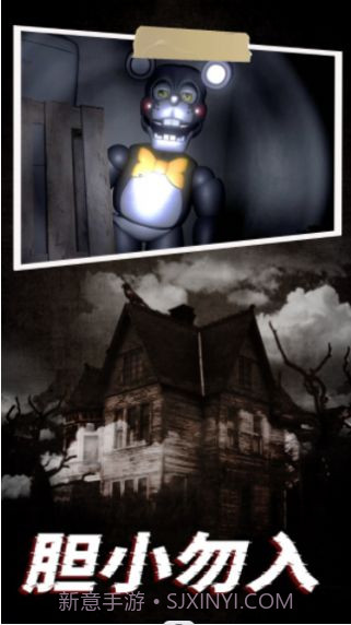 机器熊之夜截图4