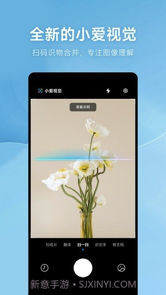 小爱视觉截图3 小爱视觉截图3