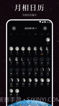 The Moon Calendar Moon Phases(月球旋转)V3.2 安卓最新版截图2