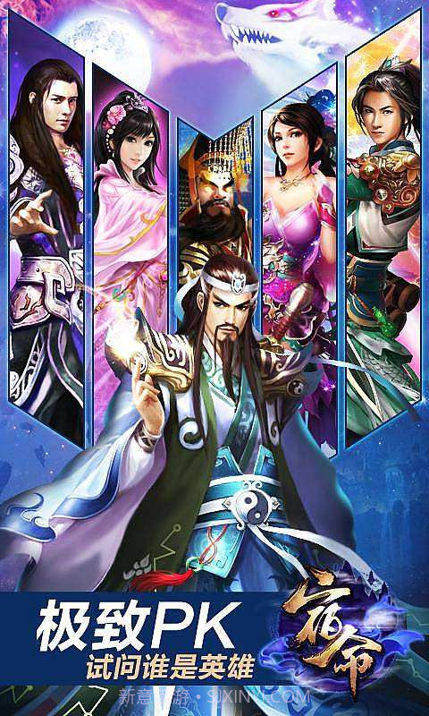 宿命截图3 宿命截图3