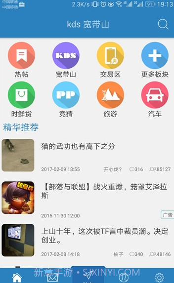 移动宽带kds截图1