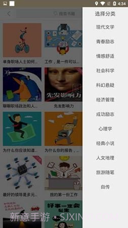 啃书网截图3 啃书网截图3