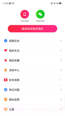 红云视频截图4