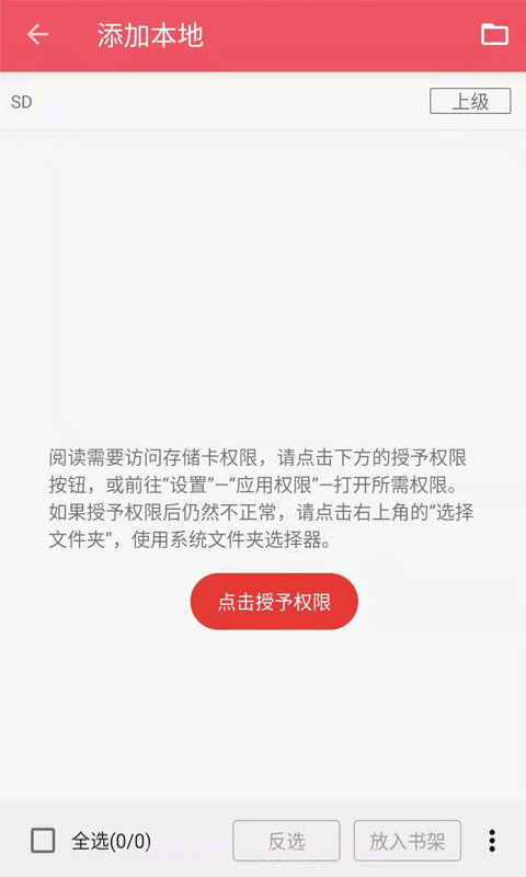 喵走听书截图2