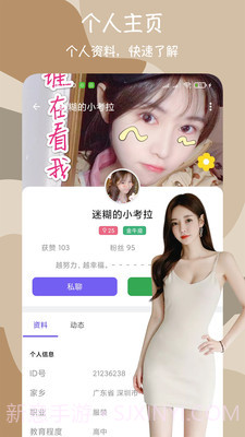 闪爱截图2 闪爱截图2