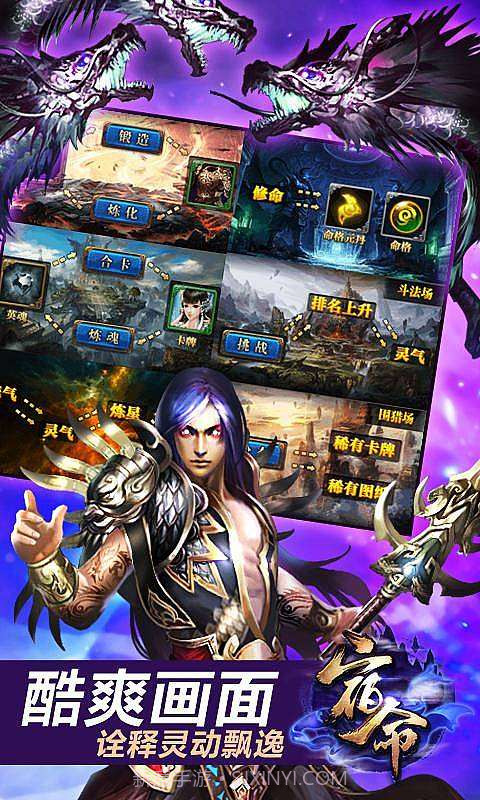 宿命截图1 宿命截图1