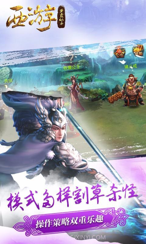 西游之紫霞仙子截图5