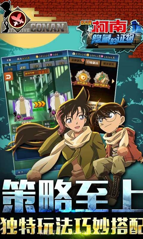 名侦探柯南隐藏的证物截图3