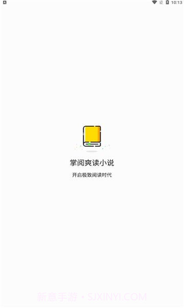 掌阅爽读小说手机版截图1