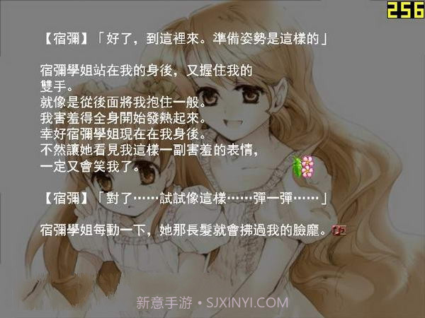 百合二重奏中文版截图5 百合二重奏中文版截图5