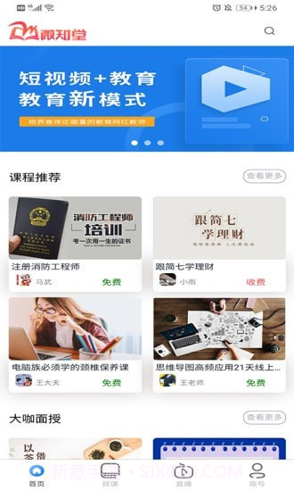 微知堂截图2 微知堂截图2