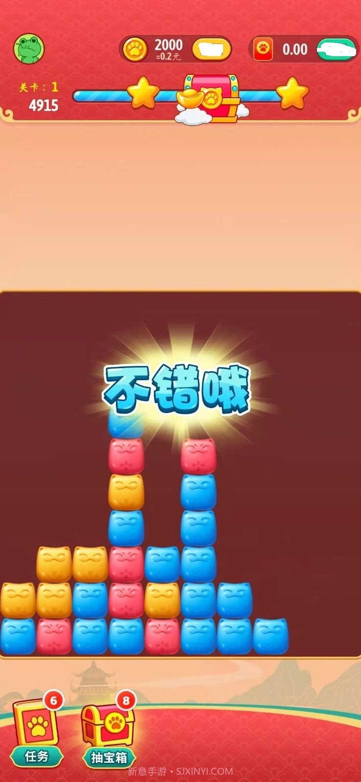 小猫招财乐截图1