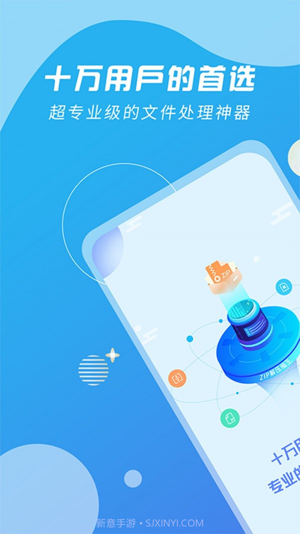 全能解压缩王官方截图1 全能解压缩王官方截图1