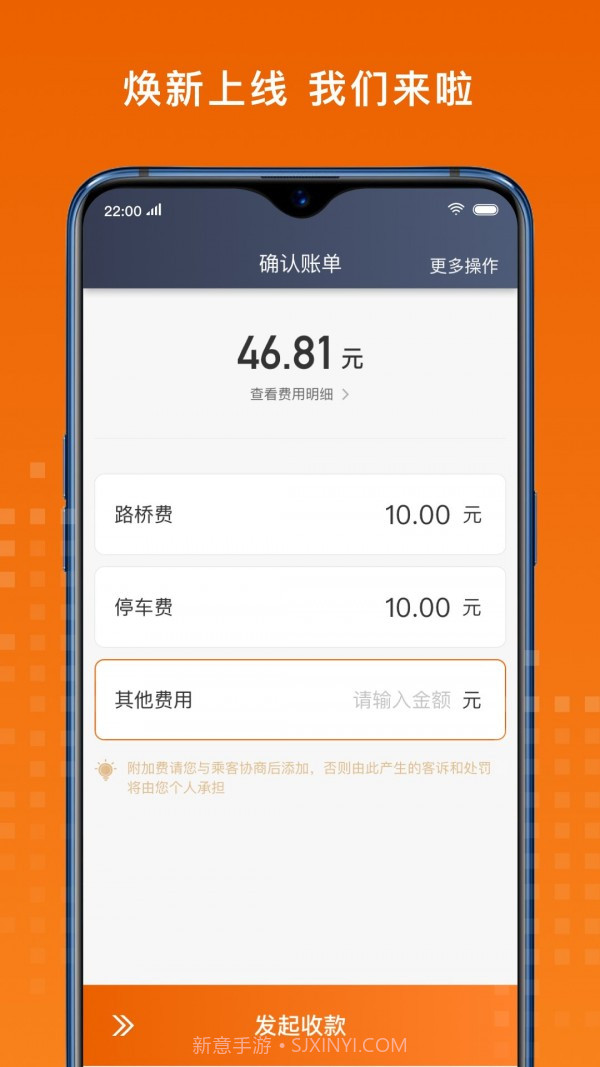 金宇出租司机端截图3