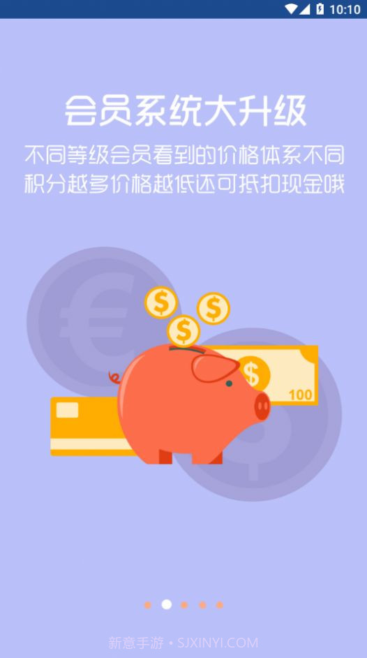 福来订货截图2