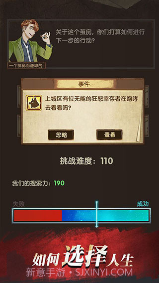 最终的庇护所截图1 最终的庇护所截图1