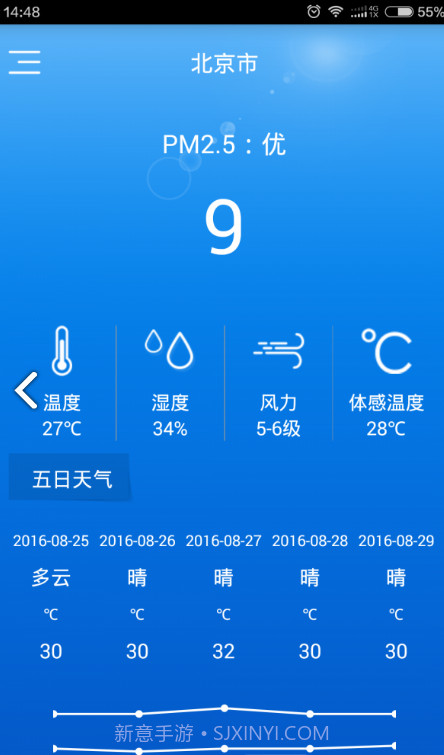 空气小白(空气小白空气质量检测)安卓截图1