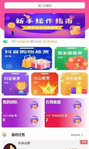 暑热兼职截图1 暑热兼职截图1