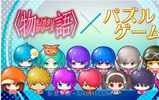 物语系列PucPuc截图1