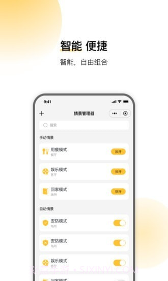 云影智能截图2 云影智能截图2