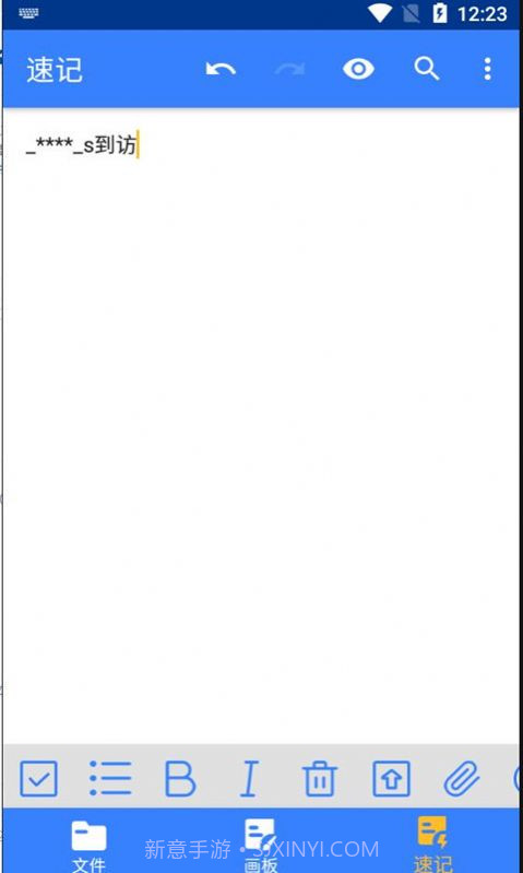 小马记录截图3 小马记录截图3