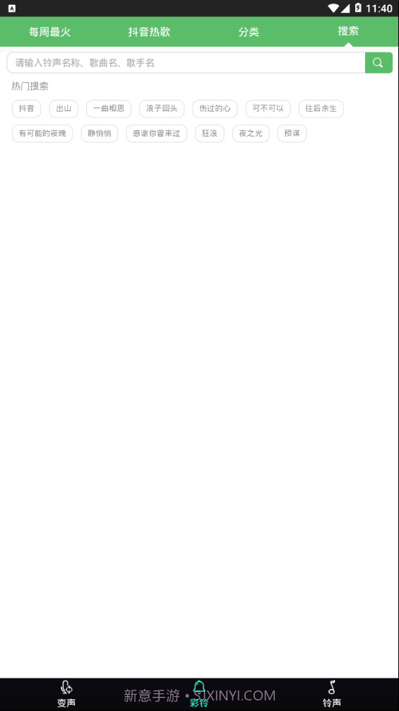 很皮变声器截图1 很皮变声器截图1