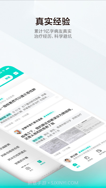 小荷健康截图1 小荷健康截图1