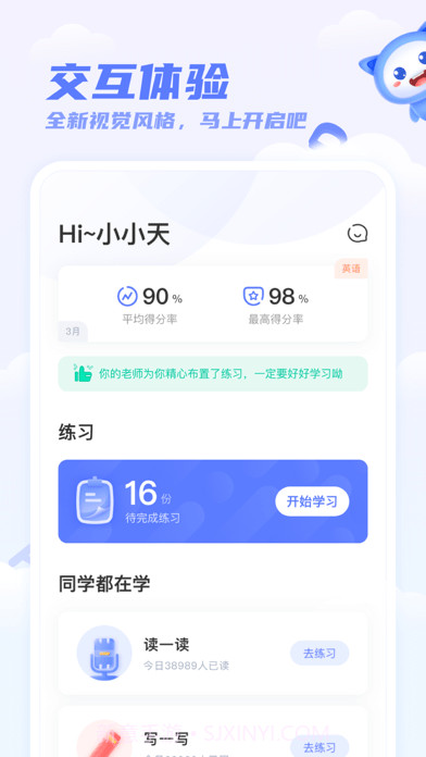 天学网学生端截图1 天学网学生端截图1