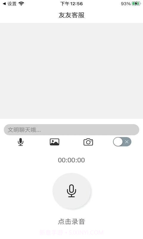 友友客服截图2 友友客服截图2