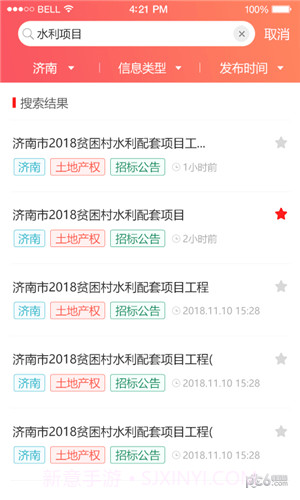 多多中标截图3 多多中标截图3