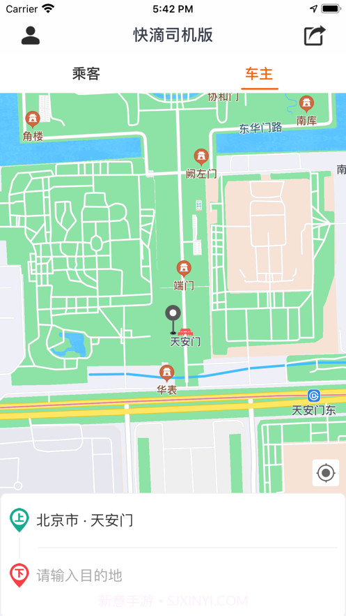 快滴顺风车司机截图1 快滴顺风车司机截图1