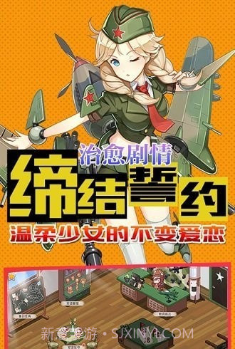 超次元少女截图3