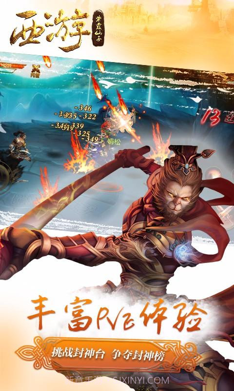 西游之紫霞仙子截图3