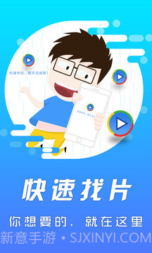 影音先锋app截图3