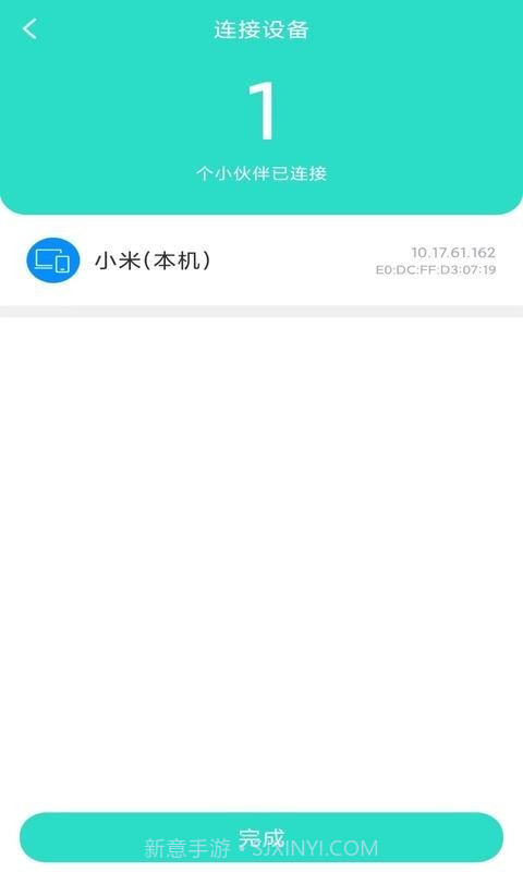 全能速清截图1