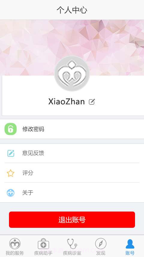 乙肝助手截图4 乙肝助手截图4