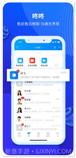 京麦工作台截图1 京麦工作台截图1