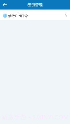 确信密码服务截图3 确信密码服务截图3