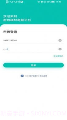 君怡物流截图3 君怡物流截图3