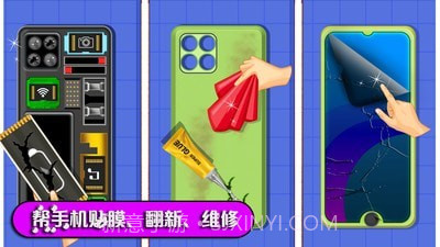 数码维修模拟器截图2