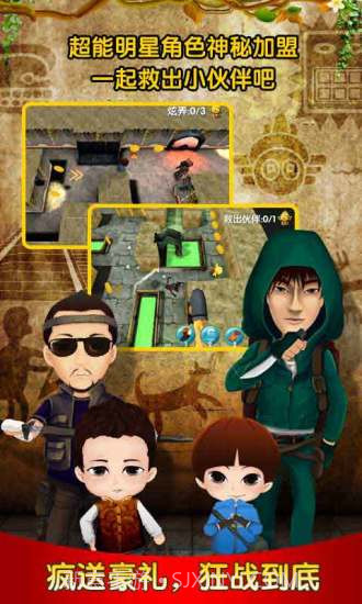 疯狂的麦咭截图2 疯狂的麦咭截图2