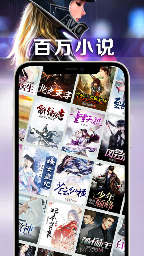 新笔趣阁文学截图1