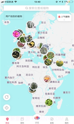 花伴侣截图1 花伴侣截图1