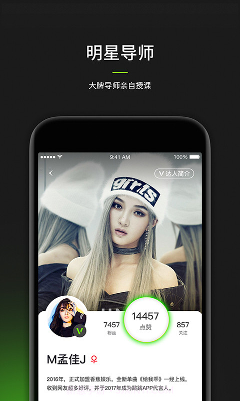 跳跳舞蹈app免费版截图5 跳跳舞蹈app免费版截图5