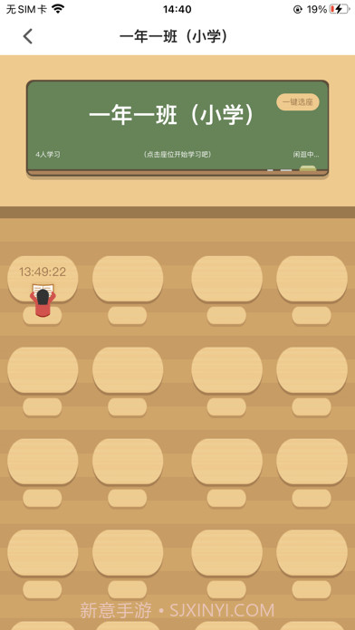 词源陋室自习室截图4 词源陋室自习室截图4