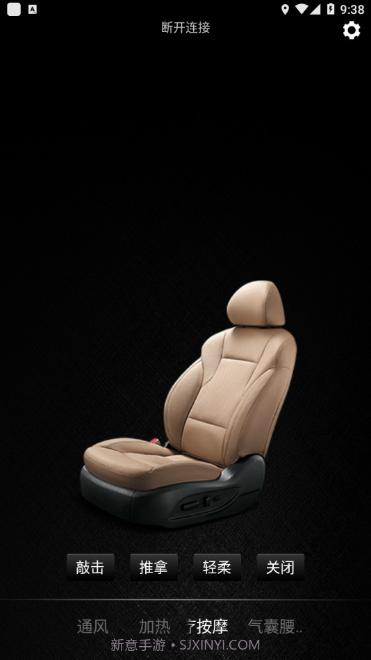 智斯拉座椅截图3 智斯拉座椅截图3