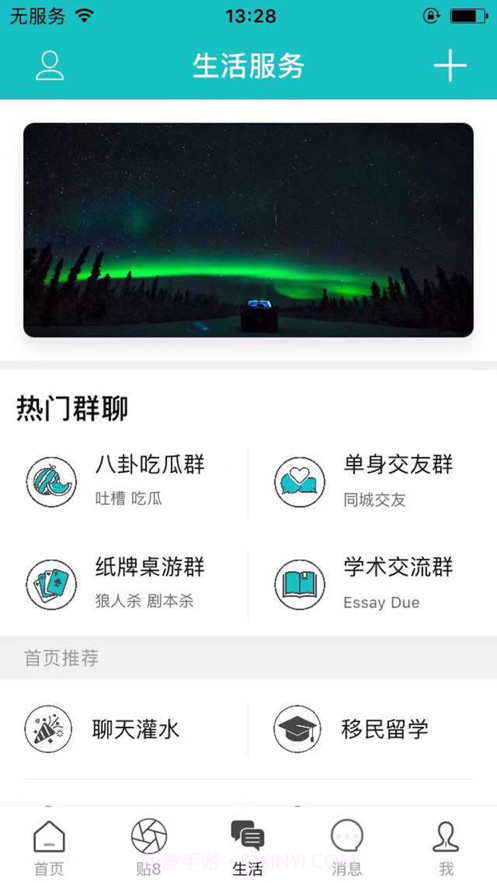 掌上温尼伯截图2 掌上温尼伯截图2