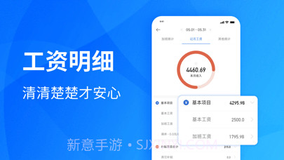 安心记加班截图3 安心记加班截图3