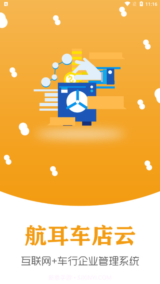 航耳车店云截图4 航耳车店云截图4