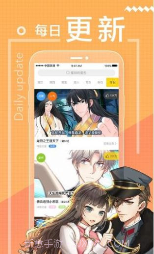 万渣漫画朝凰截图2